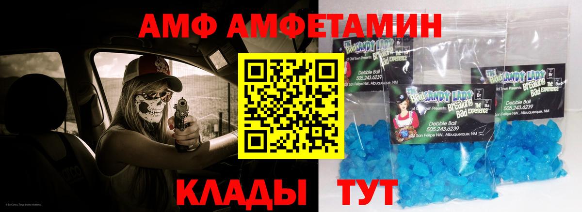 АМФЕТАМИН Розовый  Вход с VPN  АМФ  Кулебаки 