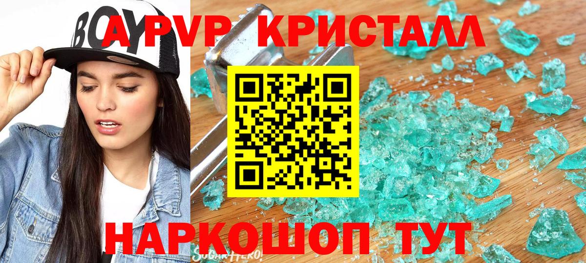 Alpha-PVP кристаллы  A-PVP СК  Вход с VPN  Кулебаки 