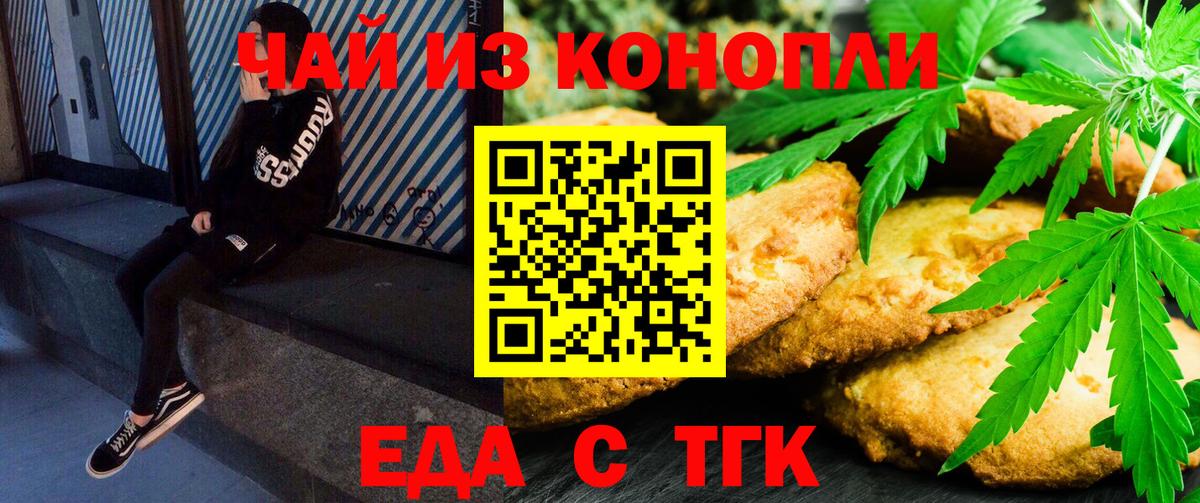 Canna-Cookies марихуана  Вход с VPN  Кулебаки 