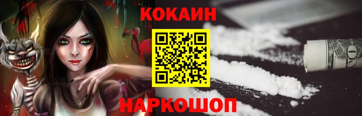 КОКАИН Эквадор  Cocaine 99%  Кулебаки  COCAIN  Вход с VPN 