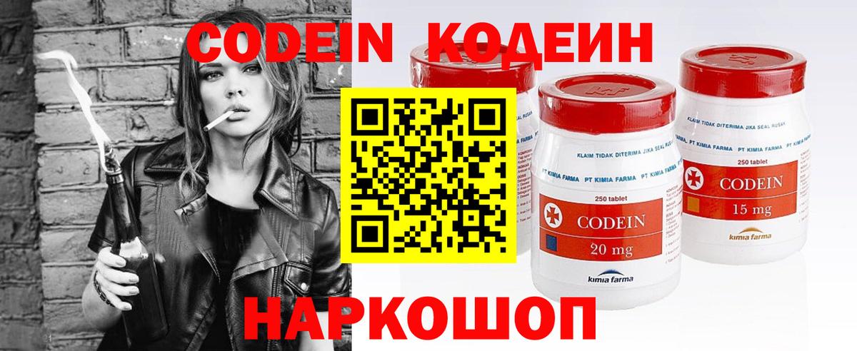 Кодеин напиток Lean (лин)  Вход с VPN  Кулебаки  Codein напиток Lean (лин) 
