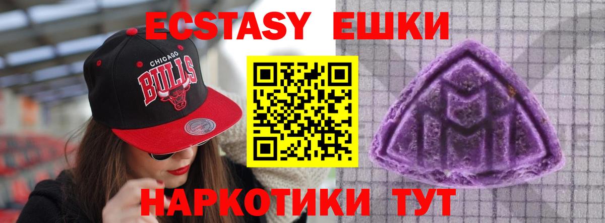 Ecstasy  Экстази Philipp Plein  Кулебаки  Вход с VPN  Экстази 280 MDMA 