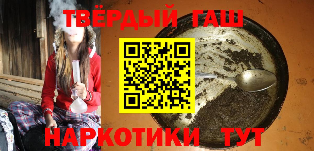 Гашиш хэш  Вход с VPN  Кулебаки 