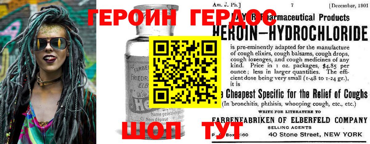 ГЕРОИН VHQ  Вход с VPN  Кулебаки 