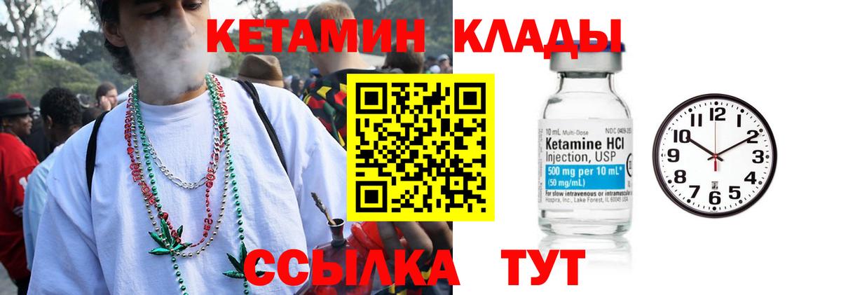 КЕТАМИН ketamine  Вход с VPN  Кетамин VHQ  Кулебаки 