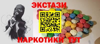 экстази Ирбит