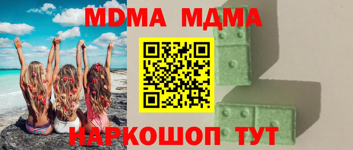 МДМА Molly Кулебаки