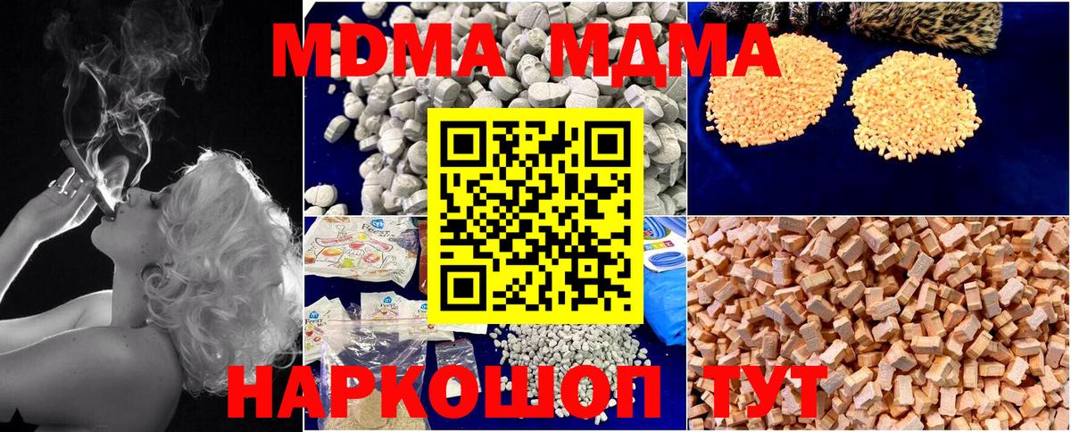 МДМА VHQ  МДМА  Кулебаки  MDMA VHQ  Вход с VPN 