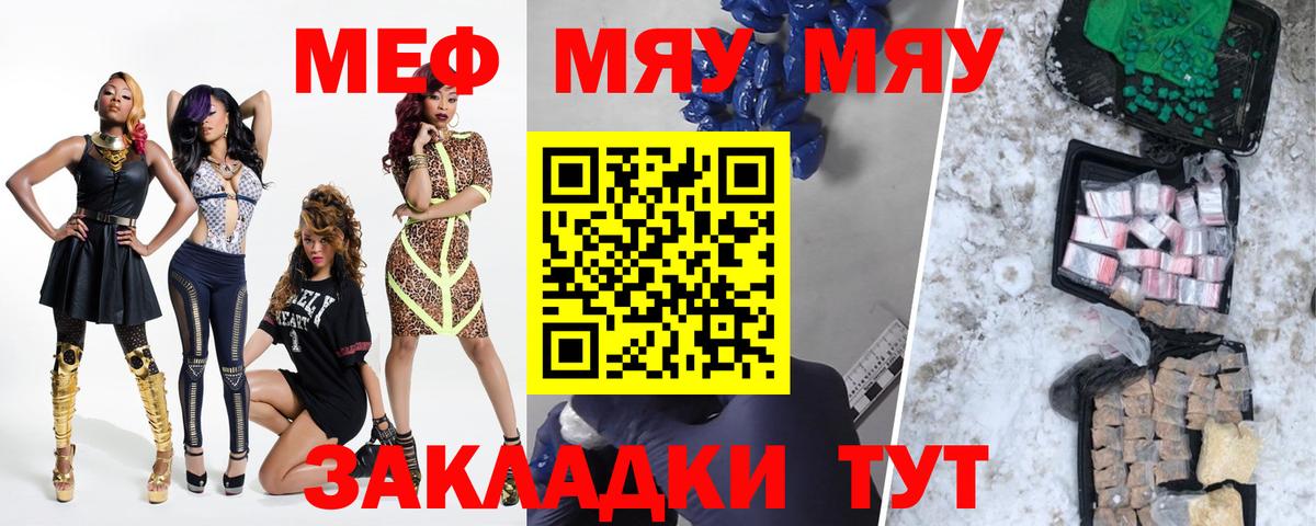 как найти наркотики  Вход с VPN  МЕФ  Кулебаки  Меф VHQ 