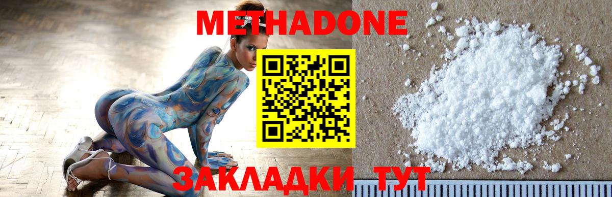 площадка какой сайт  Метадон мёд  Вход с VPN  Кулебаки  МЕТАДОН белоснежный 