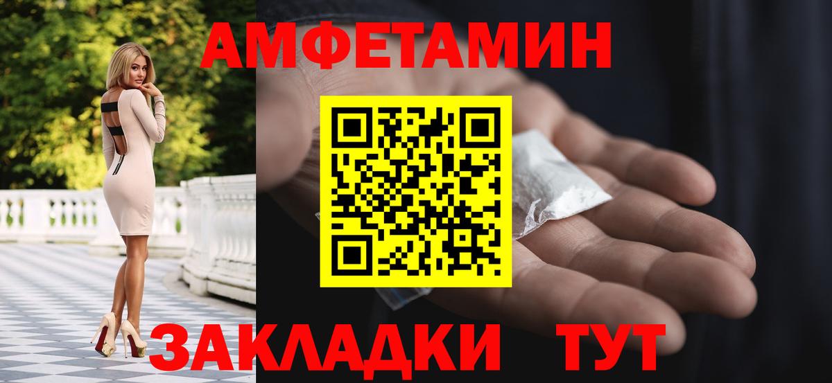 Метамфетамин винт Кулебаки