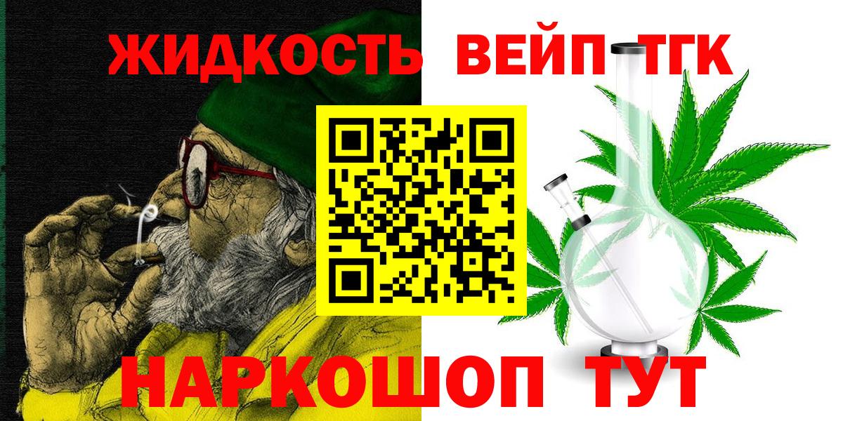 ТГК THC oil  магазин продажи   Дистиллят ТГК THC oil  Кулебаки  Вход с VPN 